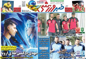 روزنامه