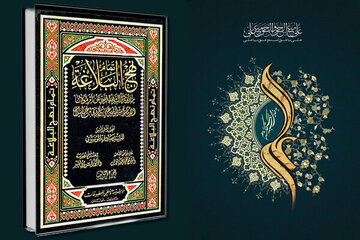 کتابی که لازم است طلاب مداوم به آن رجوع کنند؛ ویژگی «تمام نهج البلاغه»