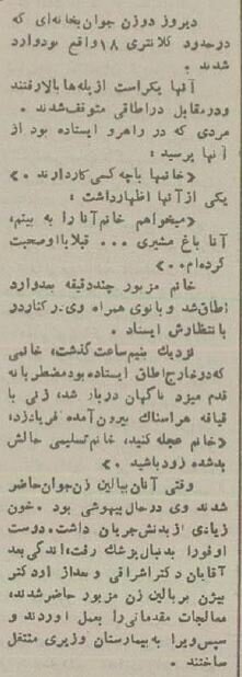 مادر سوسن تسلیمی با خطای پزشکی درگذشت! + عکس و جزئیات