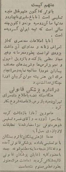 مادر سوسن تسلیمی با خطای پزشکی درگذشت! + عکس و جزئیات