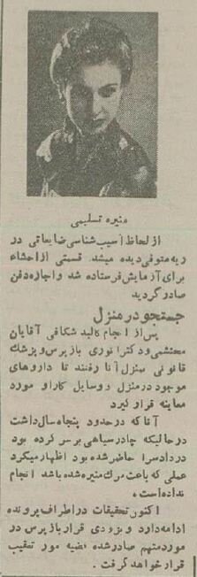 مادر سوسن تسلیمی با خطای پزشکی درگذشت! + عکس و جزئیات