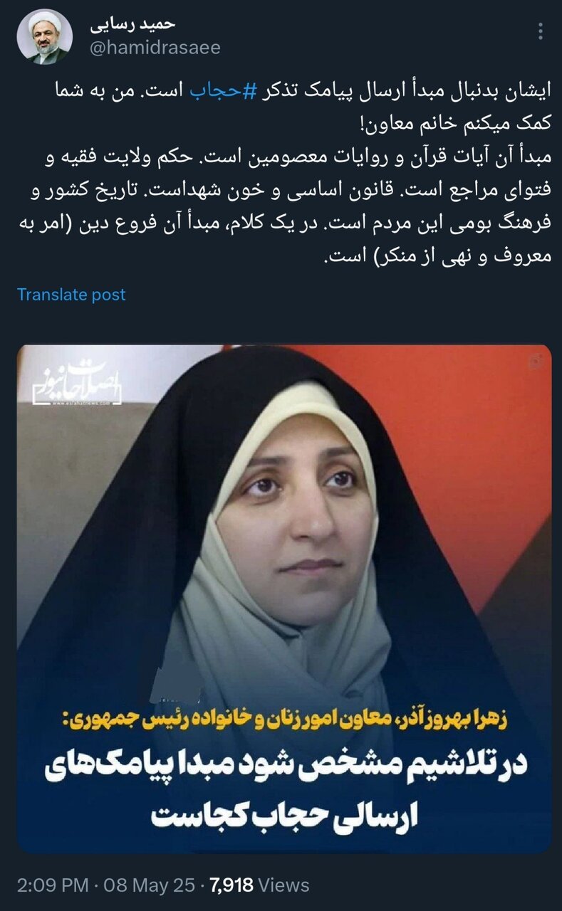 دفاع حمید رسایی از ارسال پیامک حجاب/ مبدأ آن آیات قرآن و روایات معصومین است