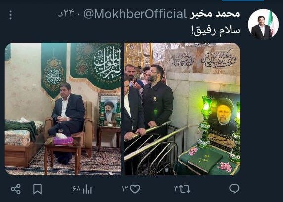 محمد مخبر بر مزار ابراهیم رئیسی: سلام رفیق!