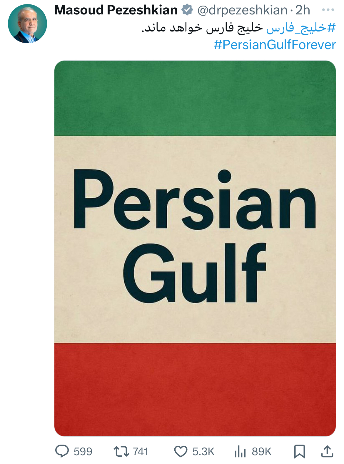 واکنش پزشکیان به خبرها درباره احتمال تغییر نام خلیج فارس به نامی جعلی توسط ترامپ