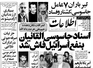 مالک ساختمان پلاسکو در محوطه زندان قصر اعدام شد