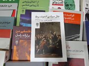 کار عقل پالایش، تطبیق و توسعه سنت است، نه برانداختن آن