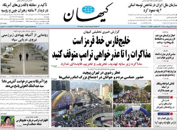 روزنامه