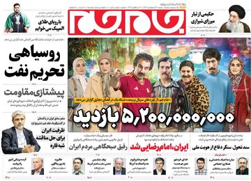 روزنامه
