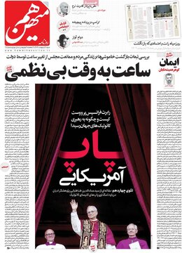 روزنامه