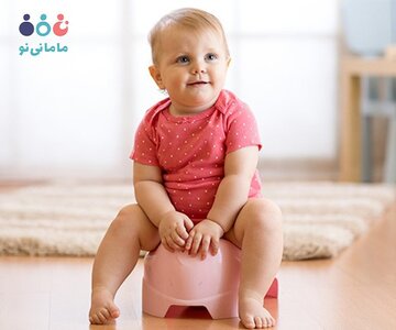 آموزش دستشویی رفتن به کودک