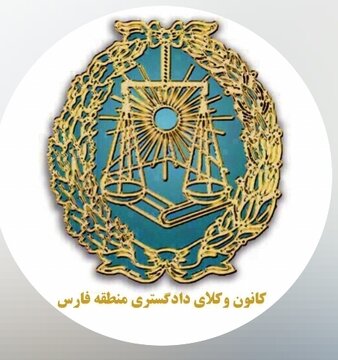 بیستم آبان، فرصتی برای بازاندیشی در جایگاه اجتماعی وکلا