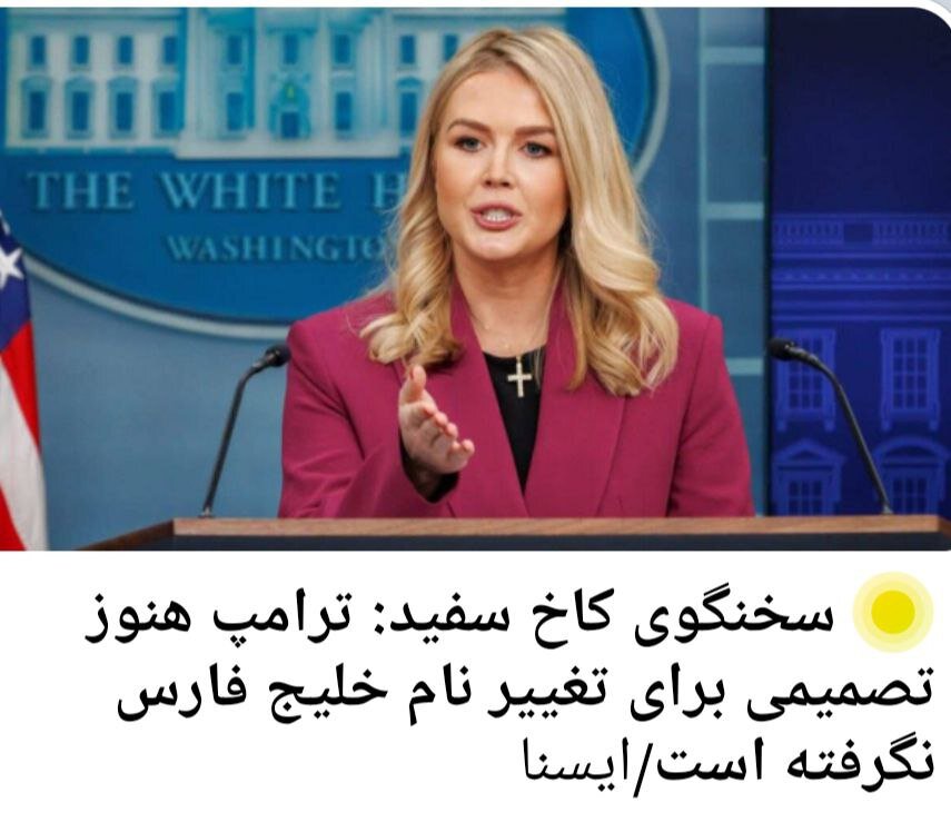 خلیج فارس و ترامپ