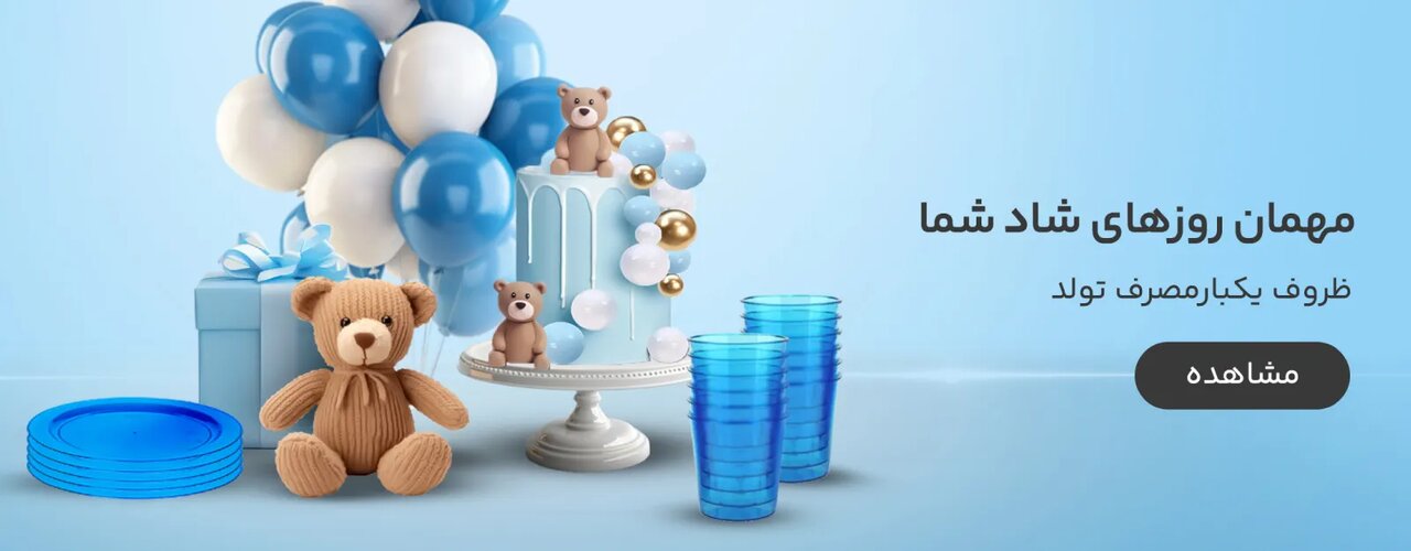 فراتر از یکبار مصرف! تحولی در ظروف مهمانی‌های لوکس و رستوران‌ها