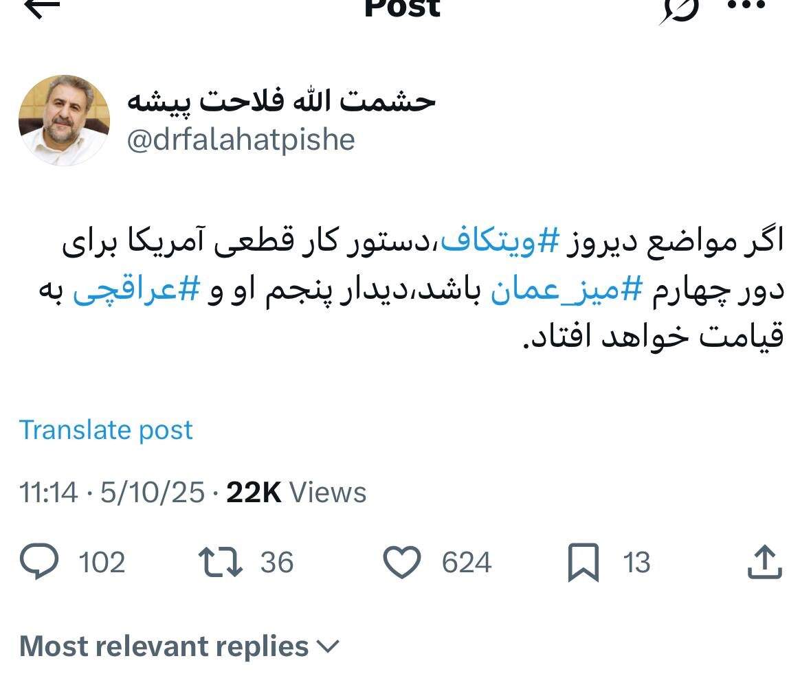 هشدار فلاحت پیشه درباره مذاکرات: دیدار پنجم به قیامت خواهد افتاد اگر...