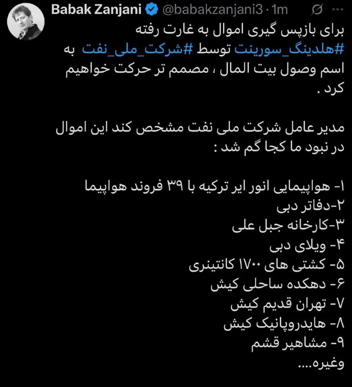 بابک زنجانی در اندیشه بازگشت به فوتبال؛ تیم قدیمی تهران احیا می‌شود؟