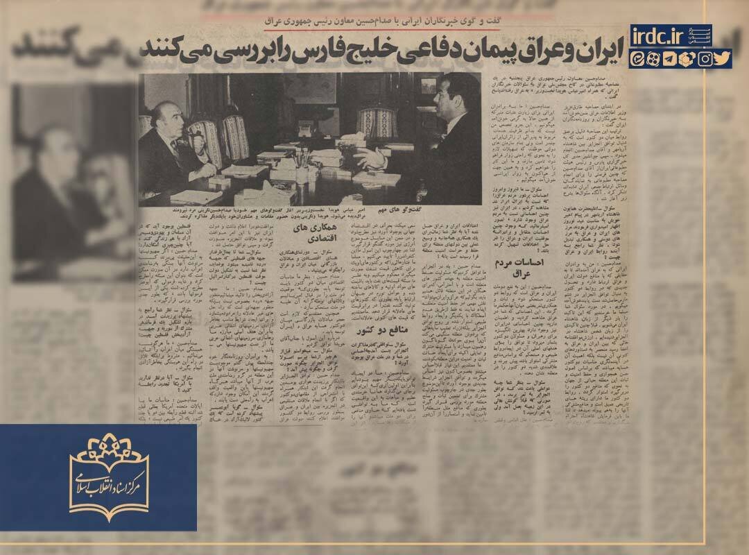 لبخند ژکوند صدام در تهران