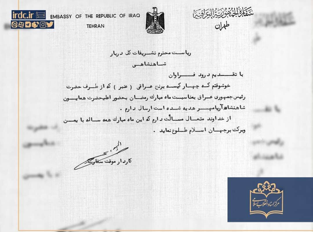 لبخند ژکوند صدام در تهران