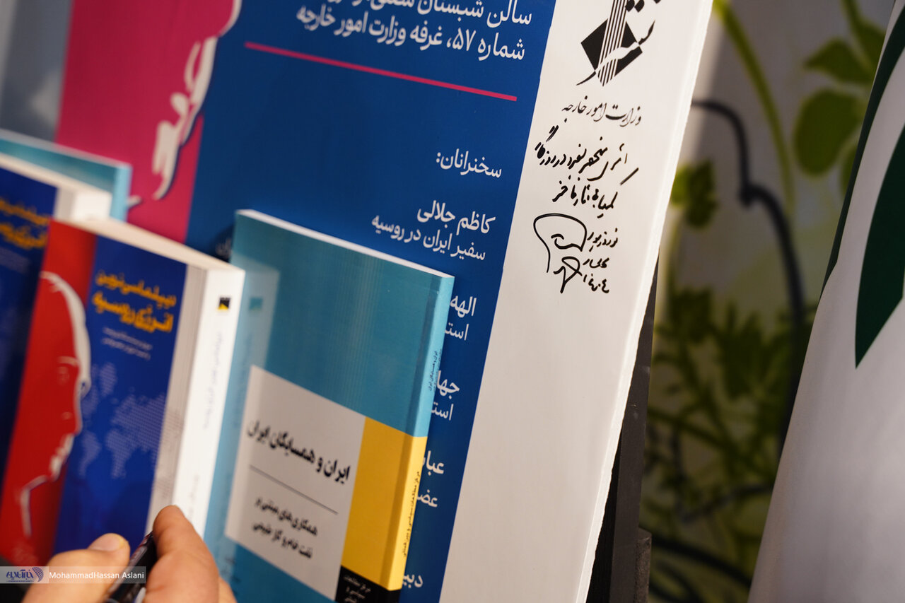 تصاویر | امضاهای یادگاری در نشست «روسیه در عصر پوتین» و رونمایی از دو کتاب عباس ملکی در نمایشگاه کتاب