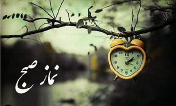 چه کنیم نماز صبح قضا نشود؟