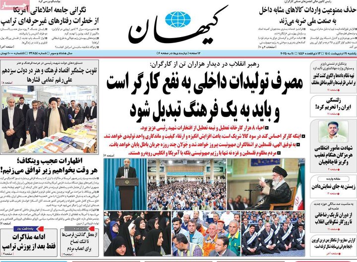روزنامه