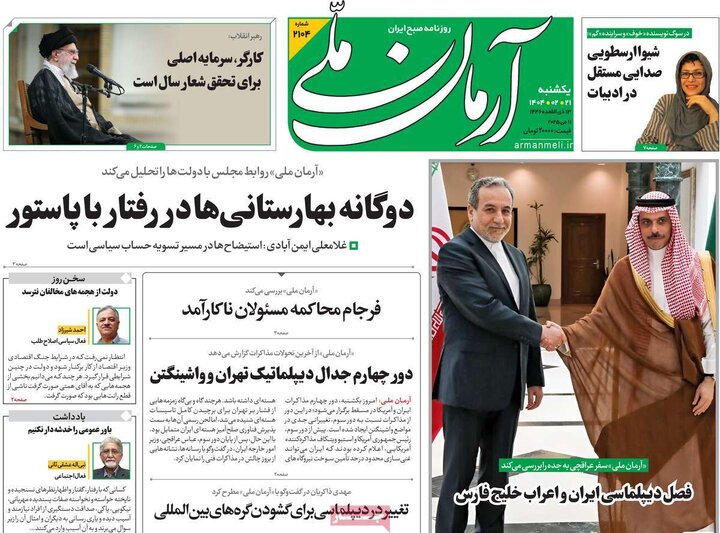 روزنامه