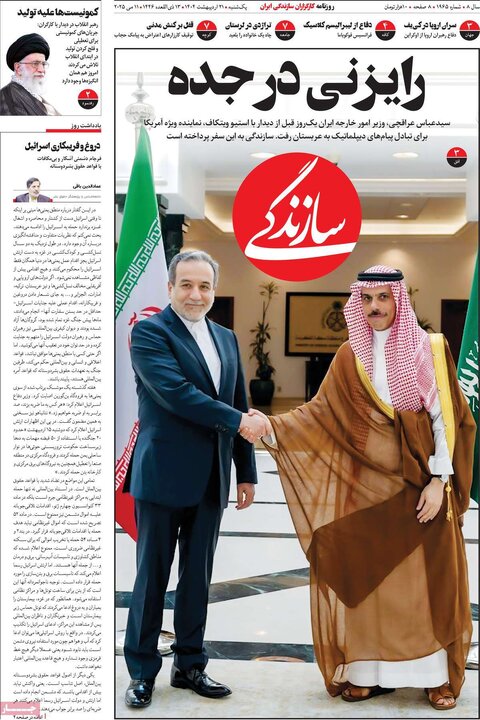 روزنامه