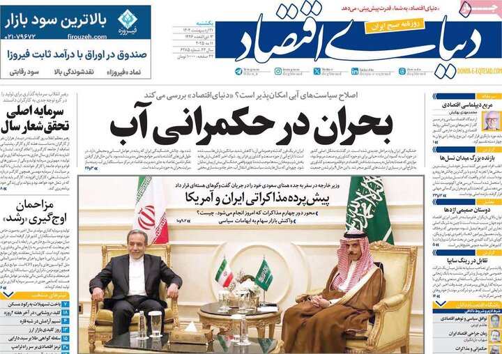 روزنامه