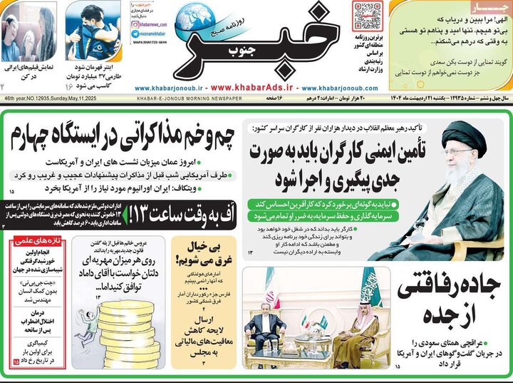 روزنامه