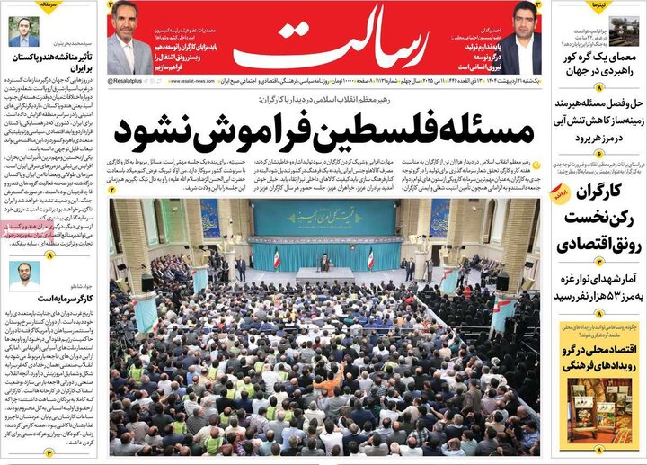 روزنامه