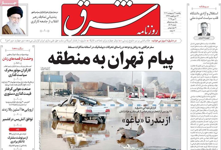 روزنامه