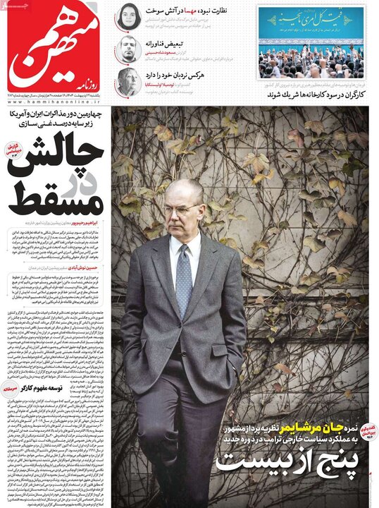 روزنامه
