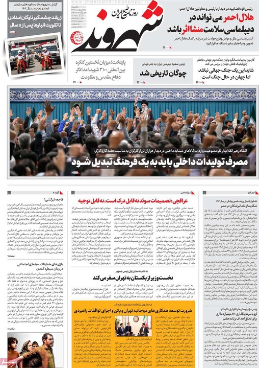 روزنامه