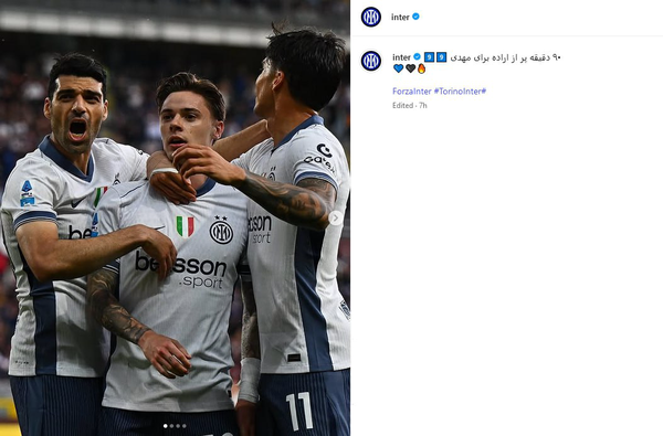 پیام حمایتی اینتر برای طارمی به زبان فارسی