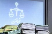 ارائه ۲ هزار و ۷۹ مورد خدمت حقوقی رایگان به مددجویان هرمزگانی