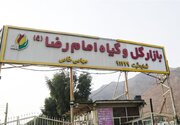 احتمال پلمب یک بازار گل و گیاه در تهران