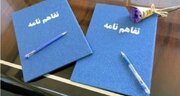 انعقاد تفاهم‌نامه همکاری دانشگاه لرستان و دانشگاه کاشان