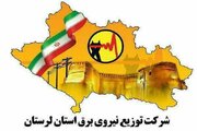 سهم ۳۰ درصدی تولید پراکنده گازی لرستان در حوزه برق منطقه‌ای باختر