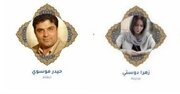 انتخاب دو هنرمند قزوینی به عنوان داوران مسابقه بین‌المللی خط و تذهیب