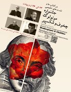 فرهاد مهندس پور و محمدرضا خاکی کارگاه آموزشی برگزار می کنند