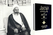 آب کوثر، هدیه‌ای از دستان أمیرالمؤمنین علی علیه‌السلام به مؤلف الغدیر