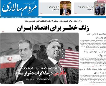 روزنامه