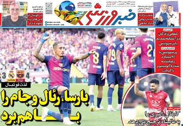 روزنامه