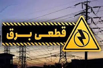 قطعی برق در اردبیل به ۴ ساعت رسید