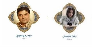 انتخاب دو هنرمند قزوینی به عنوان داوران مسابقه بین‌المللی خط و تذهیب