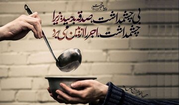آیات زندگی/ عملی که جنگ با خداست!