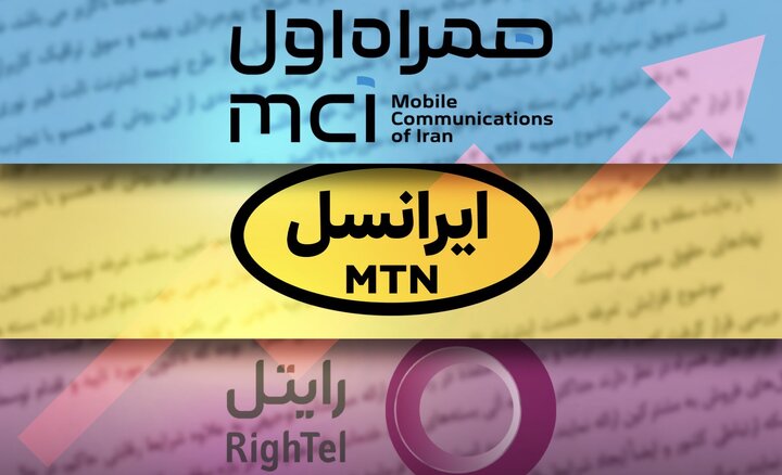 اپراتورها پول خدمات قطع‌شده اینترنت بین‌الملل را به کاربران پس بدهند / هزینه نجومی دریافتی بابت «پرو» پس از بازگشت اینترنت چه می‌شود؟
