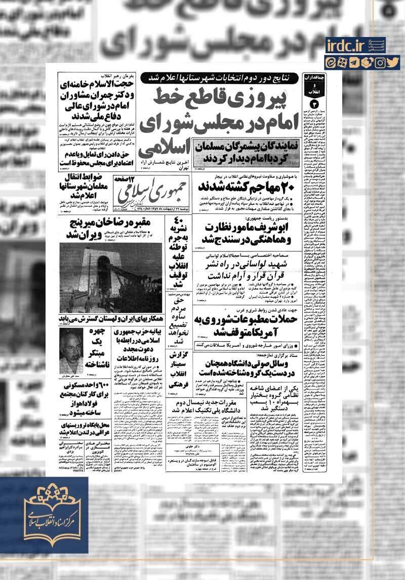 گفت‌وگو با صادق خلخالی هنگام تخریب قبر رضاشاه
