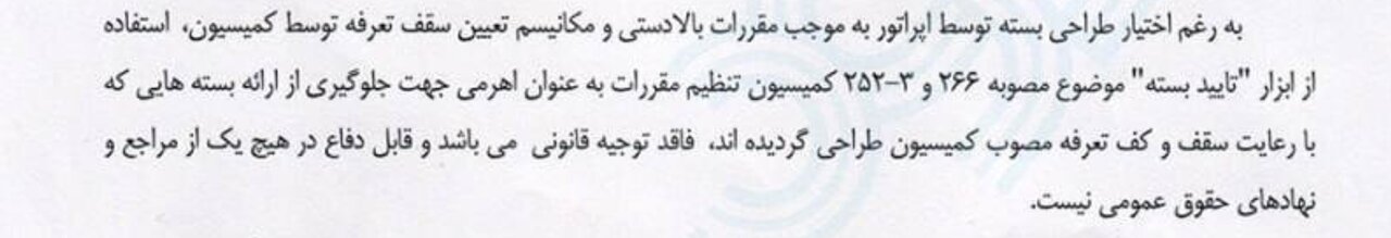 خیز اپراتورها برای افزایش ۷۵ درصدی قیمت نت / تعهدی به رعایت حقوق مردم نمی‌دهند/  چرا  مقامات و نهادهای مسئول سکوت کرده‌اند؟
