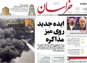 صفحه اول روزنامه های سه شنبه ۲۳ اردیبهشت ۱۴۰۴/ ایده جدید روی میز مذاکره ایران و آمریکا/ وداع با اسلحه