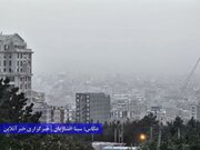 آلودگی شدید هوا در ارومیه / تصاویر